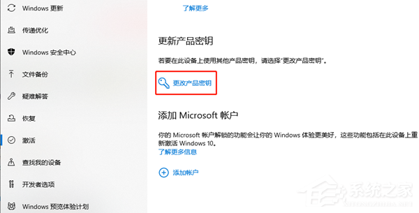 Windows10通知状态激活难题解决