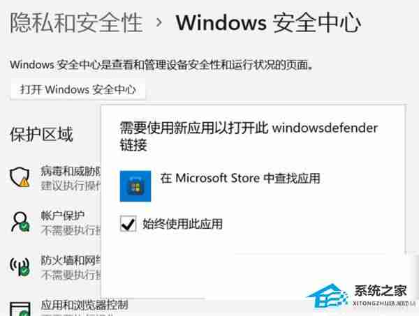 Win11安全中心闪退解决技巧