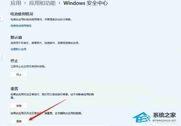 Win11安全中心闪退解决技巧