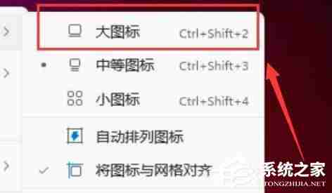 Win11桌面图标大小调整技巧