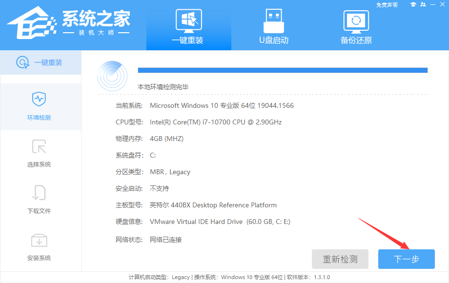 联想小新Win11系统重装指南