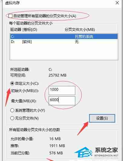 Win10页面文件配置问题解决指南