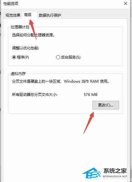 Win10页面文件配置问题解决指南