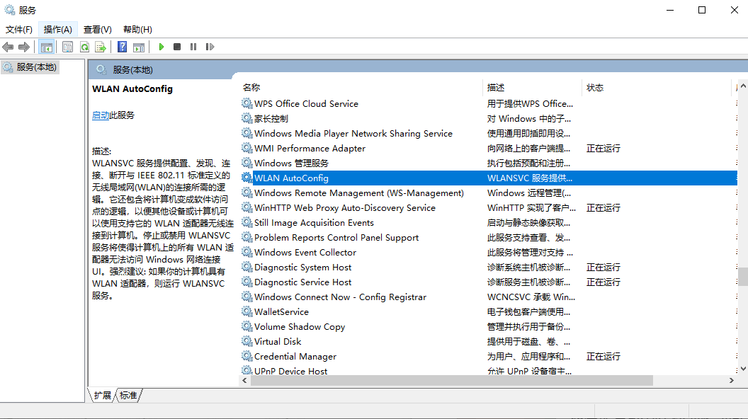 电脑WiFi消失快速修复指南