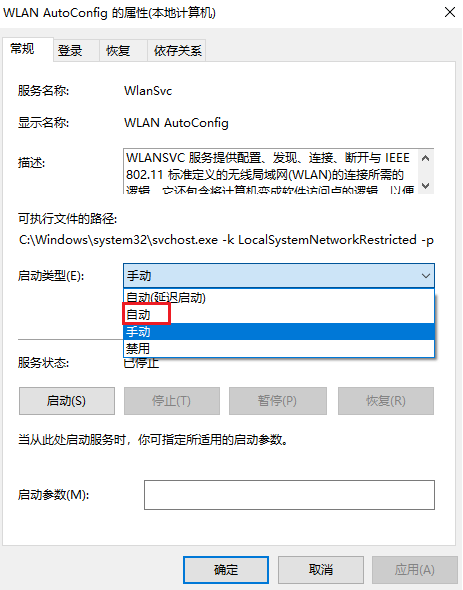 电脑WiFi消失快速修复指南