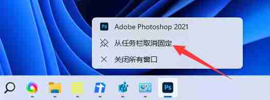 Win11工具栏添加软件教程