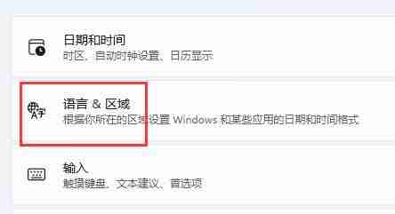 Win11美式键盘设置教程