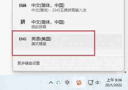 Win11美式键盘设置教程