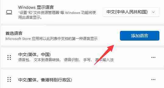 Win11美式键盘设置教程