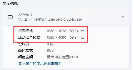 win11分辨率异常解决技巧