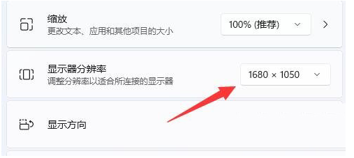 win11分辨率异常解决技巧