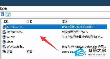 Win11账号锁定登录问题解决