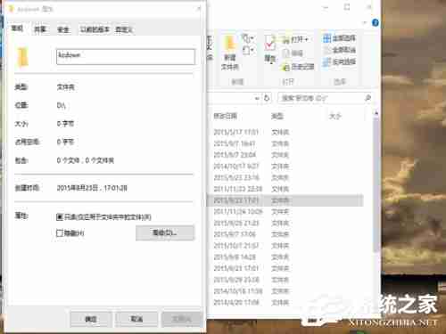 Win10文件删除权限问题解决