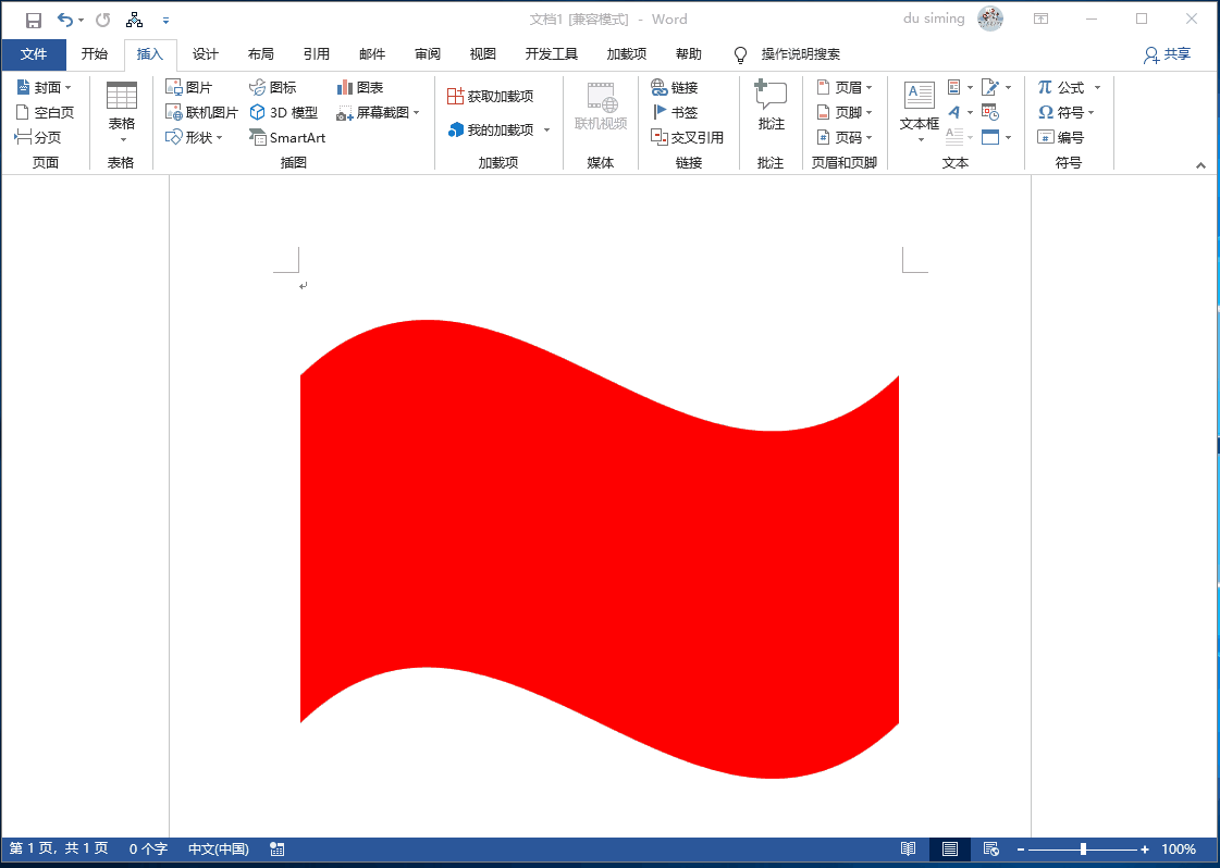 Word制作五星红旗教程