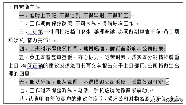 Word格式刷使用技巧快速复制格式