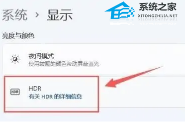 Win11开启HDR功能操作指南