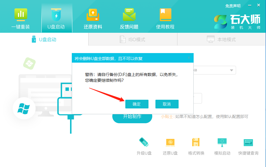 Win11安装Win7双系统教程