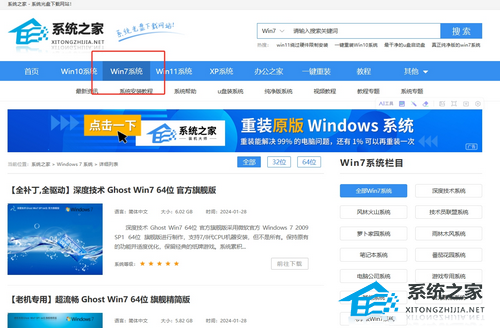 Win7最稳定版本推荐