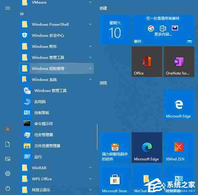 Win10本地用户组管理单元问题解决