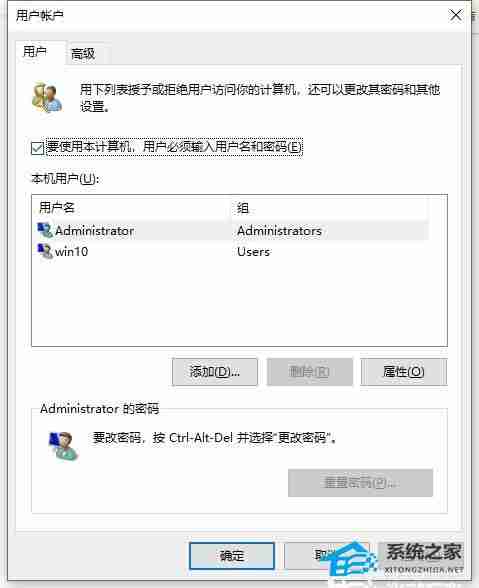 Win10本地用户组管理单元问题解决