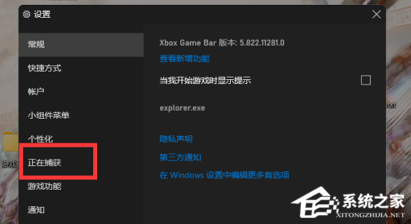 Win11xbox录制问题解决技巧