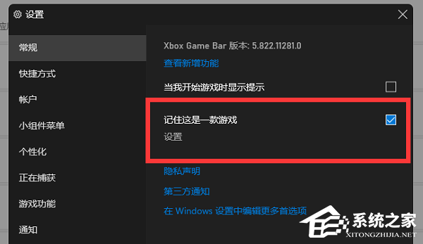 Win11xbox录制问题解决技巧