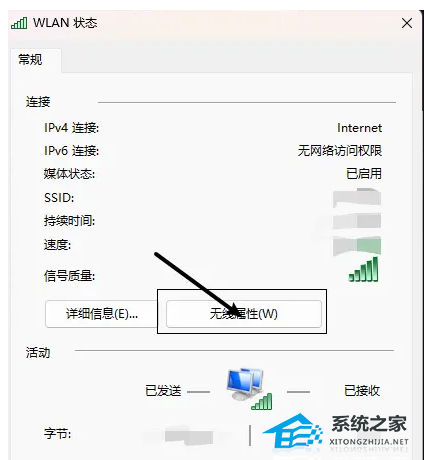 Win11隐藏无线网络连接问题解决