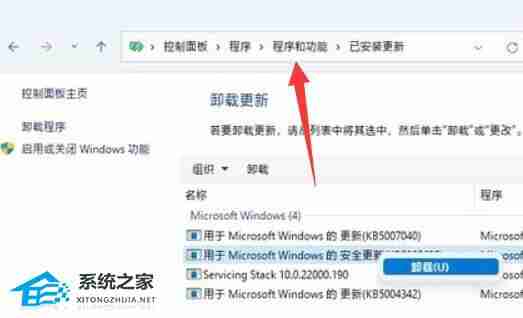 Win11程序和功能位置揭秘