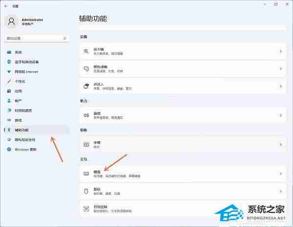 Win11截图失效快速解决法