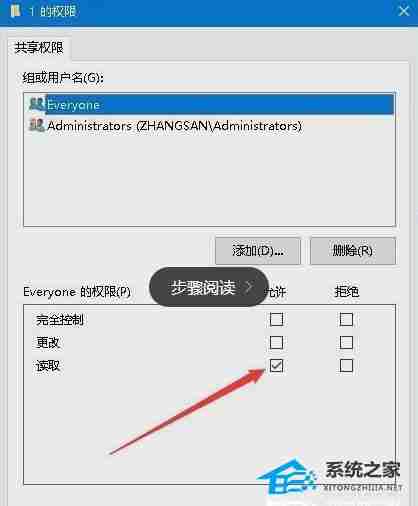 Win10共享文件夹访问故障解决指南