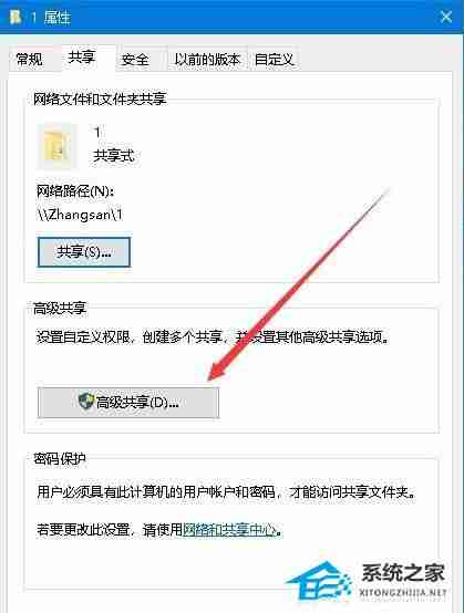 Win10共享文件夹访问故障解决指南