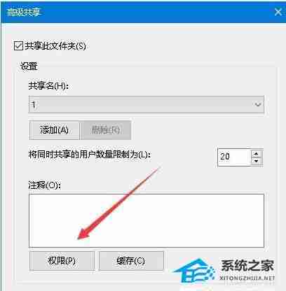 Win10共享文件夹访问故障解决指南