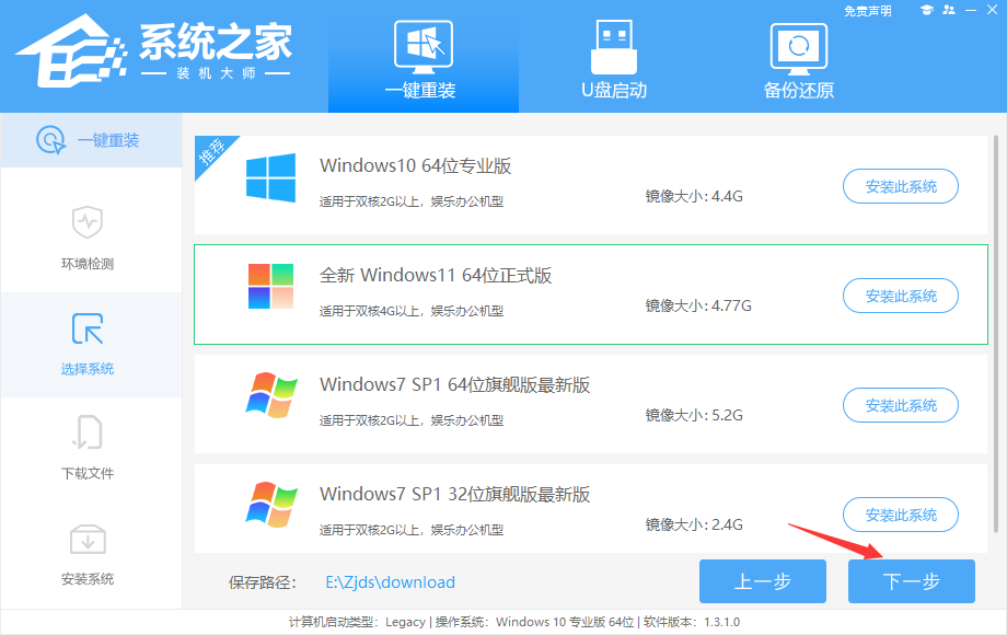 小米笔记本重装Win11系统教程