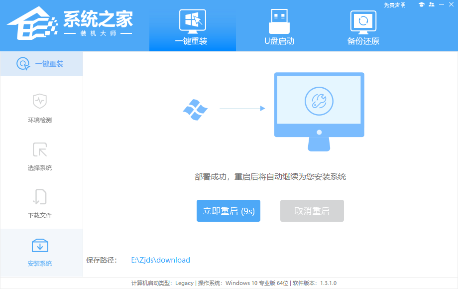 小米笔记本重装Win11系统教程