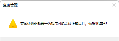 Win11新硬盘不显示解决技巧