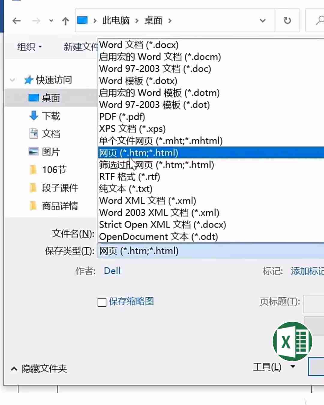 word转excel排版不变技巧