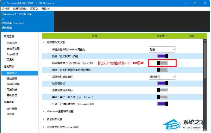 Win11日历弹窗故障快速修复指南