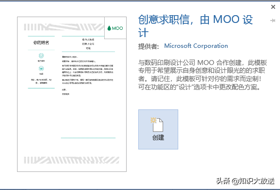 电脑word简历制作技巧