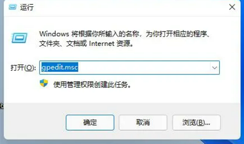 Win11软件闪退解决秘籍