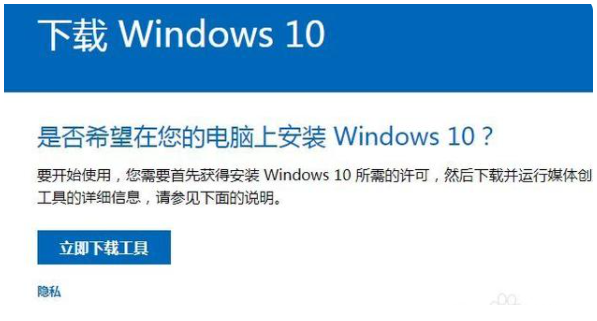 苹果电脑重装win10系统教程