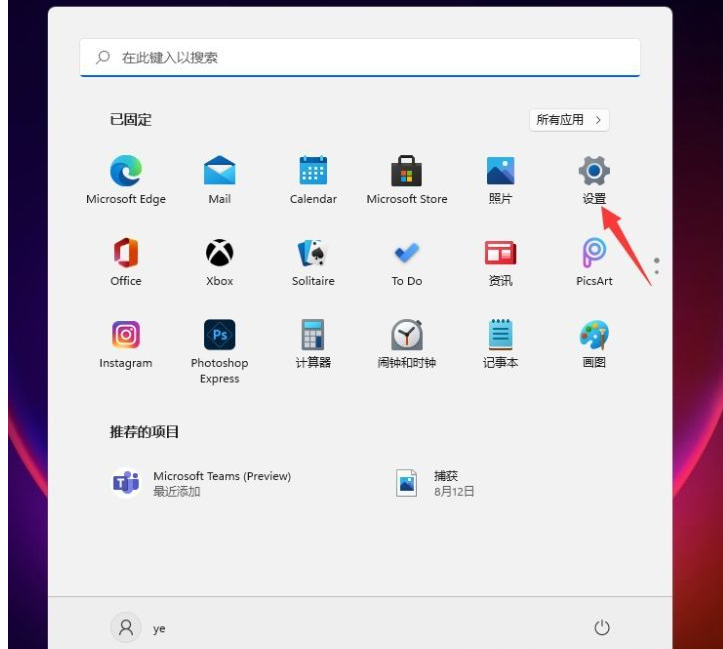 Win11关闭防火墙简易教程