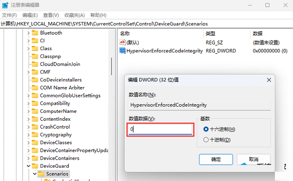 Win11驱动加载失败解决技巧