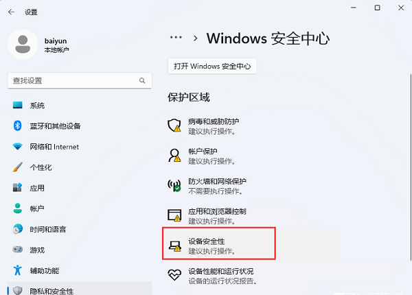 Win11驱动加载失败解决技巧