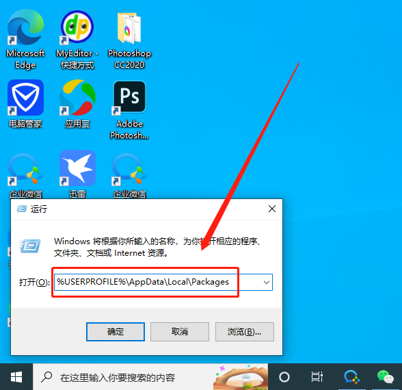 Win10Edge闪退解决技巧