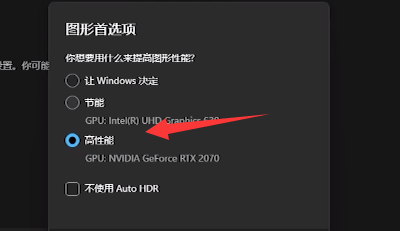 Win11系统obs窗口采集黑屏解决技巧