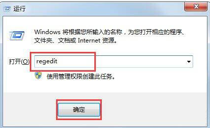 win7系统exe文件无法打开解决方法