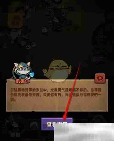 迷雾大陆装备宝石镶嵌技巧揭秘
