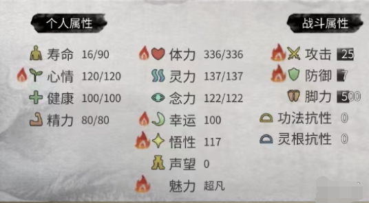 鬼谷八荒属性选择优先级攻略