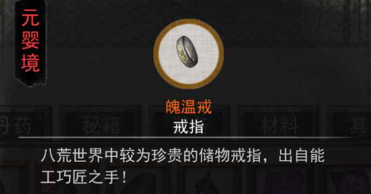 鬼谷八荒属性选择优先级攻略