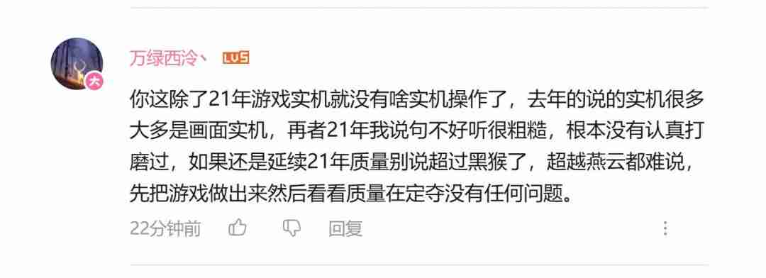 明末渊虚之羽制作人自评